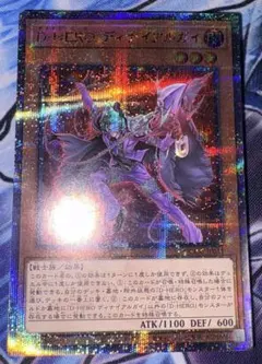 遊戯王 OCG D-HERO ディナイアルガイ 25th クオシク