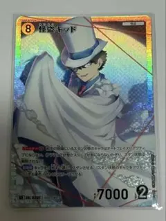 名探偵コナン TCG 03 黒影の襲来 怪盗キッド SR