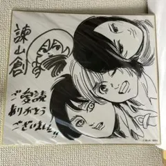 進撃の巨人　完結記念　色紙