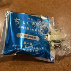 ちいかわ 映画 人魚の島のひみつ 入場者特典 チャームミニフィギュア　島二郎
