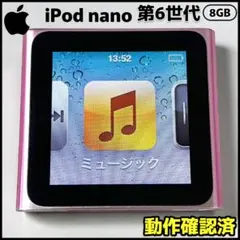 2026年最新】ipod nano A1366の人気アイテム - メルカリ