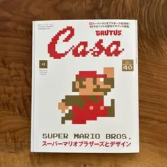 Casa BRUTUS 2025.12月号