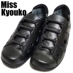 【美品】ミスキョウコ　4E　パンチングスニーカー　黒　23cm