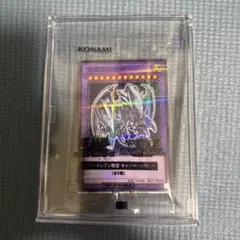 遊戯王OCG 真紅眼の黒竜 ウルトラレア