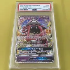 カプ・テテフGX 25th psa10 - メルカリ