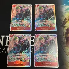 ゾロ　SR 4枚　ワンピースカード　エッグヘッドクライシス　EB4