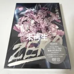 【美品】Snow Man 滝沢歌舞伎 ZERO 初回生産限定盤 DVD