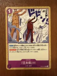 2026年最新】ワンピースカード三大将セットの人気アイテム - メルカリ