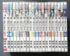 聖☆おにいさん　1〜20巻　20冊セット 2025年最新】聖おにいさん 20の人気アイテム - メルカリ
