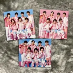 「初心LOVE（うぶらぶ）」なにわ男子  ジャケ写3枚