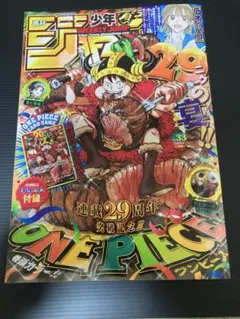 未開封付録カード有り】 週刊少年ジャンプ33号 - メルカリ