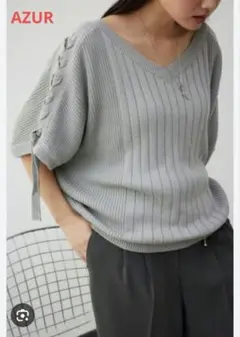 AZUR 2wayショルダーレースアップニットベスト