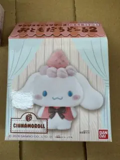 シナモロール おともだちどーる2