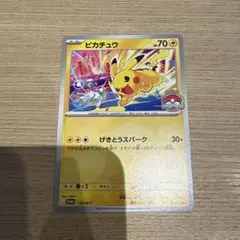 ピカチュウ ポケモンカード げきとうスパーク21枚 げきとうスパーク ピカチュウ - メルカリ
