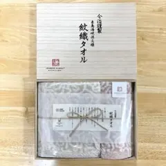 今治製 タオルセット ベージュ ピンク