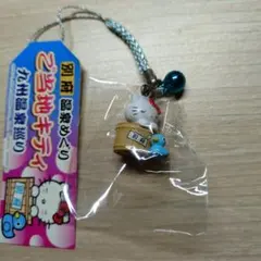 【別府温泉】ご当地キティ　ストラップ