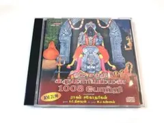 OM SAKTHI KARUMARI AMMAN / 1008 POTTRI