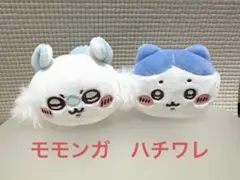 ちいかわ　ねそべりぬいぐるみ　ハチワレ　モモンガ　ちいかわ　セット