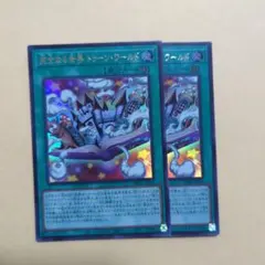 遊戯王 完全なる世界 トゥーンワールド シークレット 3枚セット 日版