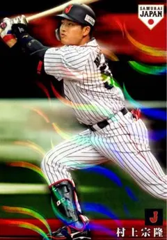 2026年最新】侍ジャパン 村上の人気アイテム - メルカリ