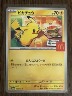 マクドナルド プロモ 40枚　コンプ マクドナルド プロモ 40枚 コンプ ポケモン×マクドナルドが