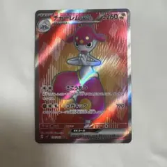 チャーレムV SR ソード&シールド 拡張パック 蒼空ストリーム キラ 072