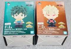 【一番くじ】僕のヒーローアカデミア ー紡がれる想いー - F賞 2種セット