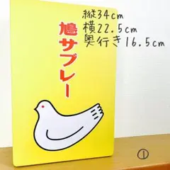 【匿名発送】① 鳩サブレー　缶　黄色　大きめ
