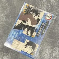 【匿名配送】鬼滅の刃 18巻 特典 ポストカード 冨岡義勇