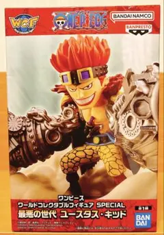 ワンピース ワールドコレクタブルフィギュアSPECIAL ユースタス・キッド