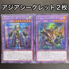 2026年最新】エルシャドール・ネフィリム アジアの人気アイテム - メルカリ