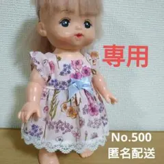 【たぬーん様　ご確認用】メルちゃんの服2点おまとめ商品