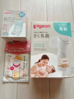 pigeon 電動さく乳器 handy fit+ おまけ付き