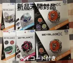 ベイブレード UX-21 2個 BX-57 2個 BX-00 2 各2個セット - メルカリ