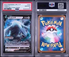 【PSA10】ルギアV プロモ ルギアゲットチャレンジ　324/S-P