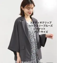 ハーフスリーブ ルーズジャケット