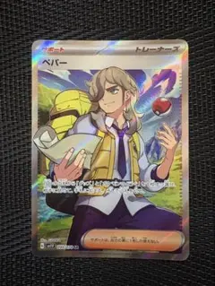 ペパー　SR 2025年最新】ペパー srの人気アイテム - メルカリ