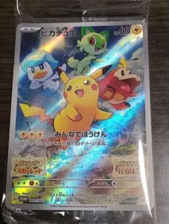 2026年最新】ピカチュウ プロモ スカーレットの人気アイテム - メルカリ