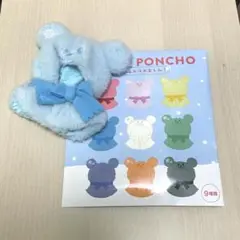 ユニベアシティ　シークレットコスチューム　ミッキーポンチョ　雪だるま　ブルー
