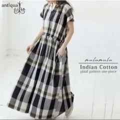 antiqua インド綿 チェック柄ワンピース