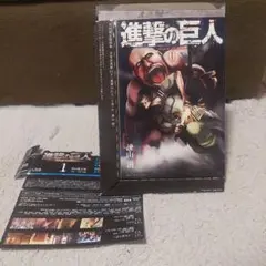 進撃の巨人1 初回限定版特典 未発表漫画０巻 Blu-rayイラストカード付き