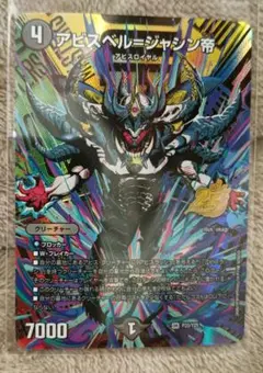 アビスベル＝ジャシン帝 プロモ シークレット サンキューパック - メルカリ