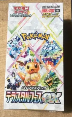 2025年最新】テラスタルフェス boxの人気アイテム - メルカリ