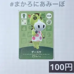 ★《100円》新品amiiboカード　第1弾 068 デースケ