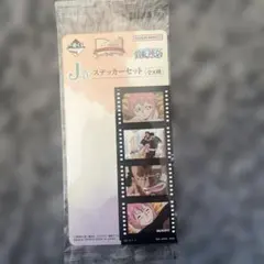 ワンピース一番くじJ賞ステッカーセット　レベッカ他