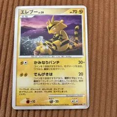 2026年最新】ポケモンカード エレブー 069/L-P プロモの人気アイテム