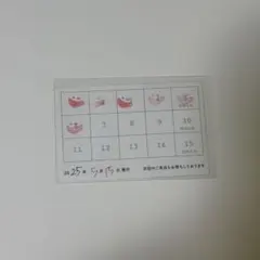 アニメイトカフェ スタンプコンプリート2枚セット Amazon | アニメイトカフェ アニカフェ ポイントカード スタンプカード