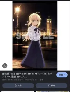 セイバー ポストカード Fate/stay night Realta Nua - メルカリ