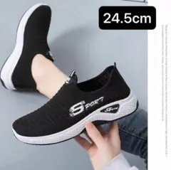 24.5 24.5cm スニーカー スリッポン ブラック ウォーキング 黒 ジム