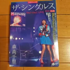 森高千里　DVD special DVD vol.11 非売品 非売品【森高千里】LOVE Vol.11 SPECIAL DVD - メルカリ